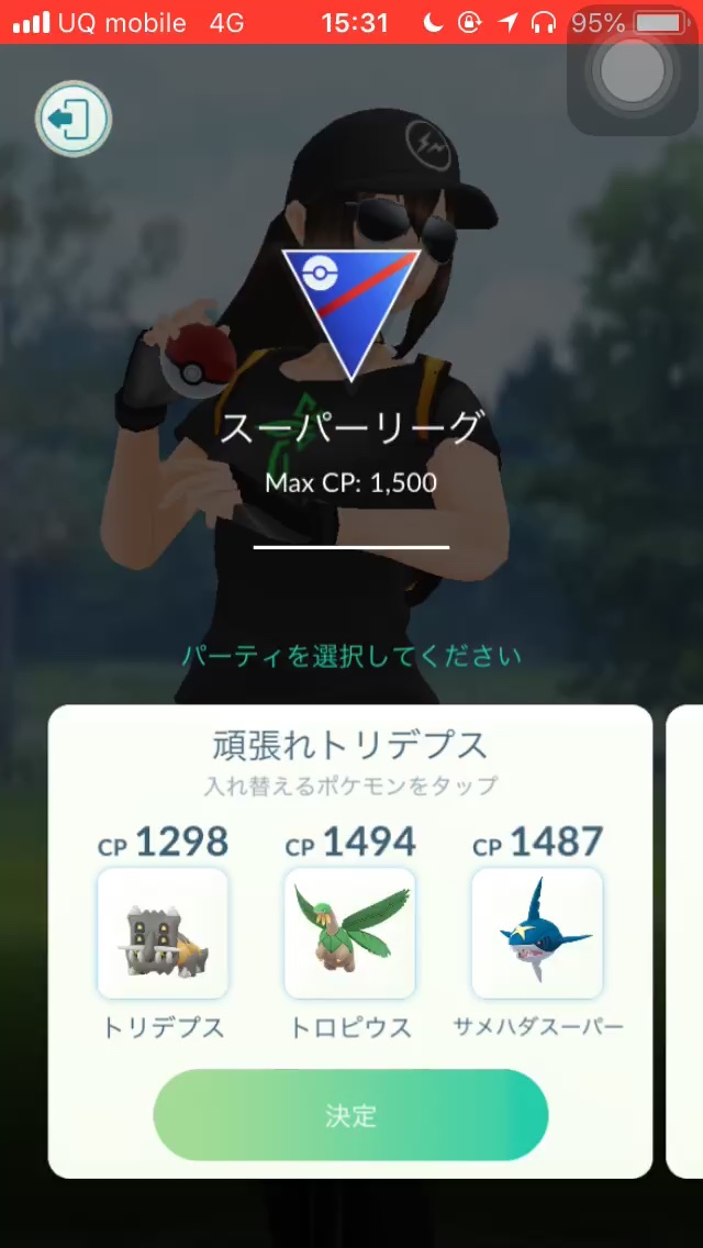 ポケモンgo トリデプスって強いの 実際に育てて使ってみた Appbank