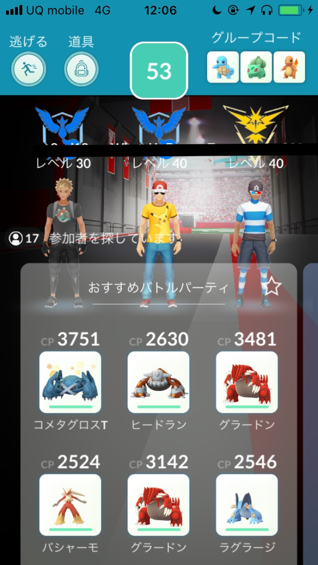 ポケモンgo ディアルガ対策ポケモン一覧 ディアルガの使用技を見極めるのが重要 Appbank