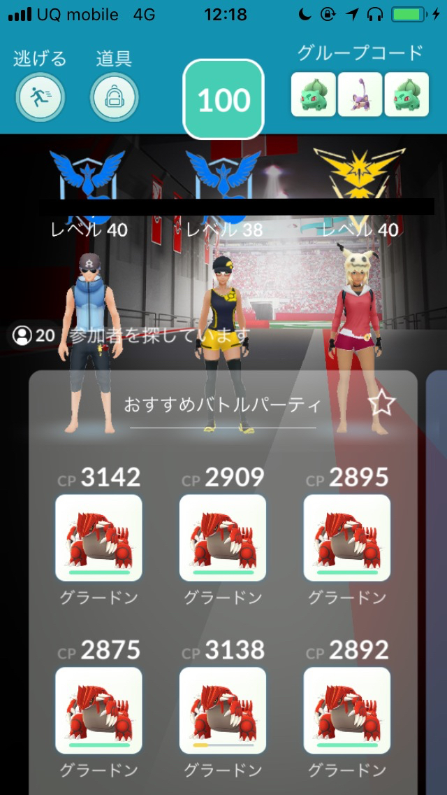 ポケモンgo ディアルガ対策ポケモン一覧 ディアルガの使用技を見極めるのが重要 Appbank