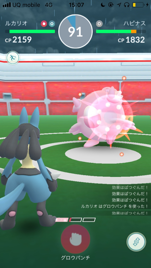 ポケモンgo グロウパンチの基本性能を紹介 トレーナーバトルだけでなく ジムバトルでも使いやすい Appbank
