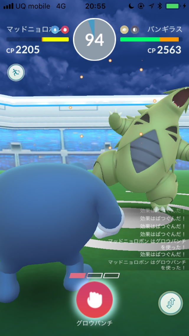 ポケモンgo グロウパンチの基本性能を紹介 トレーナーバトルだけでなく ジムバトルでも使いやすい Appbank