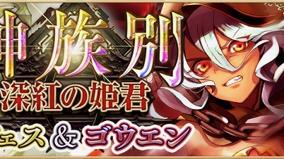 『アルテイルNEO』新パック発売! 始めるなら今がチャンスのキャンペーンも!!
