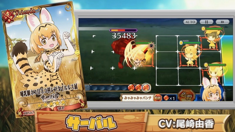 サーバルやカラカルたちが躍動! 『チェンクロ3』で「けもフレ2」のコラボイベント開催中