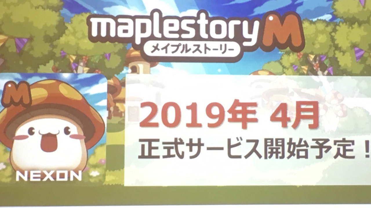 『メイプルストーリーM』の配信時期や新タイトルを公開! 「NEXON Mobile Media Day」をレポート
