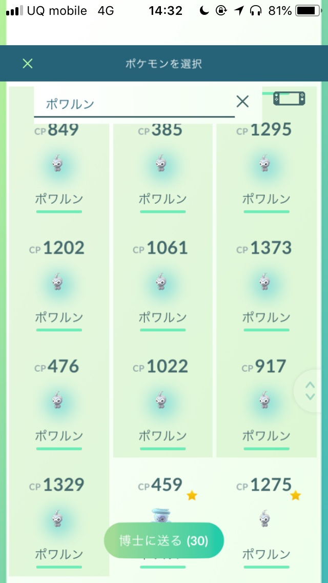 ポケモンgo ハスボーやポワルンの色違いの出現確率はどのくらい Appbank