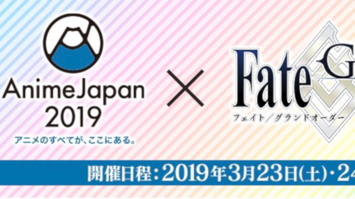 Fgo アニメジャパン19出展情報が発表 ブース内ステージで毎日5本のイベントが開催 Appbank Fgo アニメジャパン19出展情報が発表 ブース内ステージで毎日5本のイベントが開催 Appbank