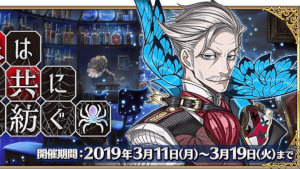 【FGO】モリアーティのスキルが強化! カルデアボーイズコレクション2019情報【CBC】