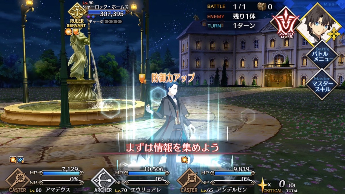 【FGO攻略】CBC2019高難易度「ライヘンバッハの再戦」のギミック＆敵編成まとめ
