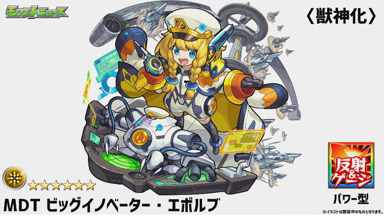 チヨ獣神化撃種