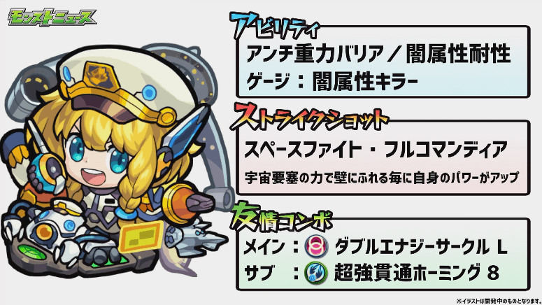チヨ獣神化ステータス