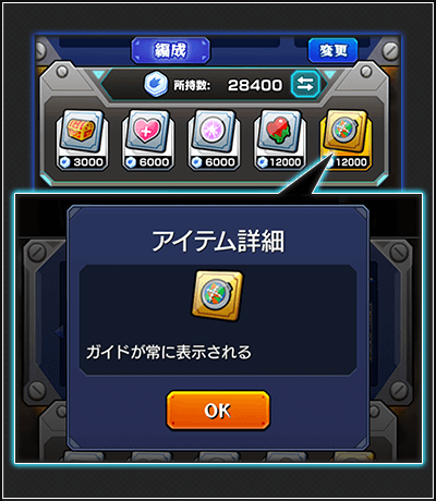 モンストスペシャルアイテム