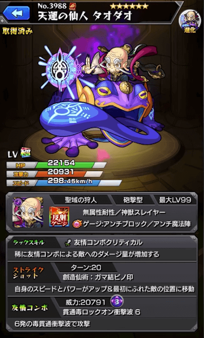 タオダオ