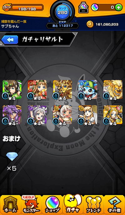 アルトサブ機40連目