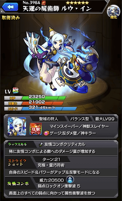 ルウ・イン