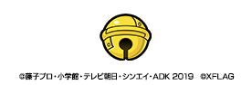 ドラ玉