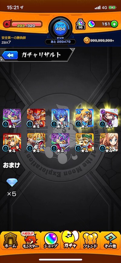 yamazakiメイン機20連目