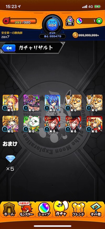 yamazakiメイン機50連目