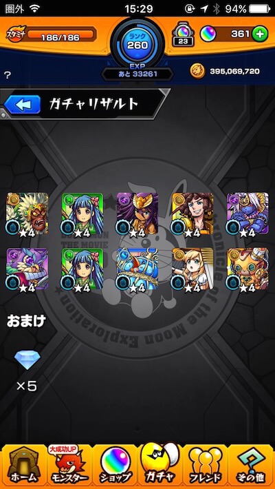 yamazakiサブ機20連目