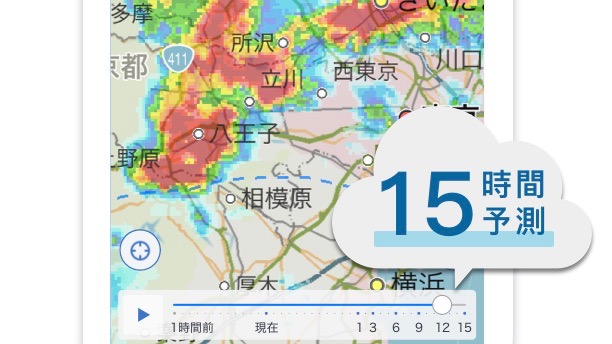 雨雲レーダー強化! 15時間対応で帰宅時の雨雲もチェックできる!