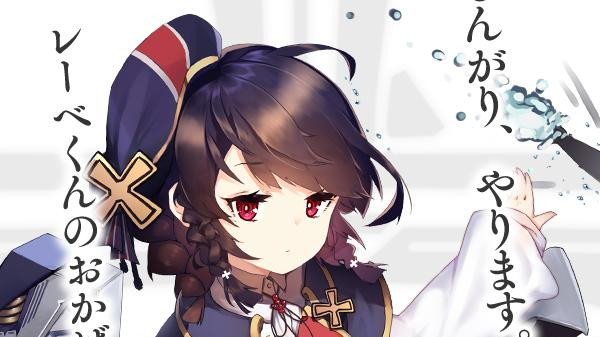 【アズレン】「特別演習 超空強襲波」に調整入る。駆逐艦「Z2」発表! 来週開催予定のミニ海域イベントで登場