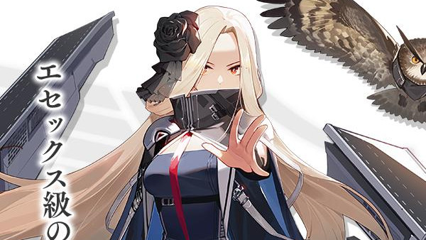 アズレン クールなエセックス級9番艦 13章で手に入るssr空母 バンカー ヒル 公開 Appbank アズレン クールなエセックス級9番艦 13章で手に入るssr空母 バンカー ヒル 公開 Appbank
