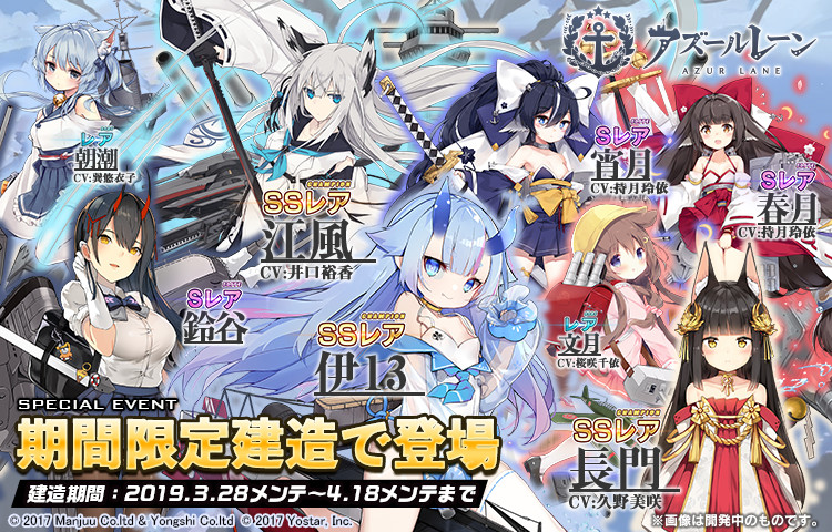 アズレン メンテナンス後の期間限定建造を公開 Ssr 伊13 長門 江風 など8隻がピックアップ Appbank アズレン メンテナンス後の期間限定建造を公開 Ssr 伊13 長門 江風 など8隻がピックアップ Appbank