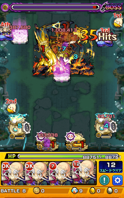 レキオウ2ボス3ツボ登場後