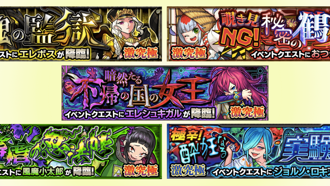 モンスト 激究極キャラが 英雄の証 を獲得可能に 日替わりで24時間スタミナ7で降臨 春のモンまつり開催 Appbank