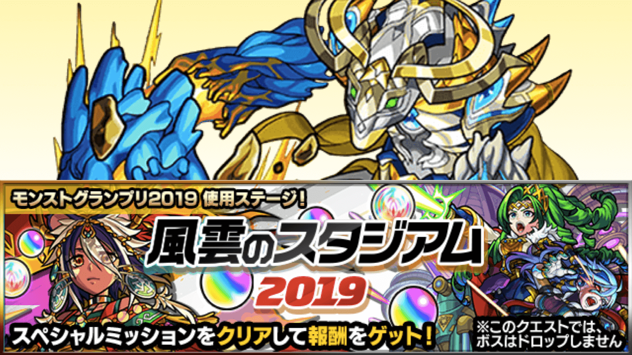 モンストヘカトンケイル攻略