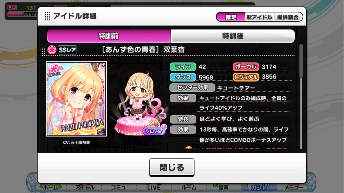 デレステ】杏ちゃん・仁奈ちゃんの限定SSレア登場! 制服系衣装が デレステ】杏ちゃん・仁奈ちゃんの限定SSレア登場! 制服系衣装が