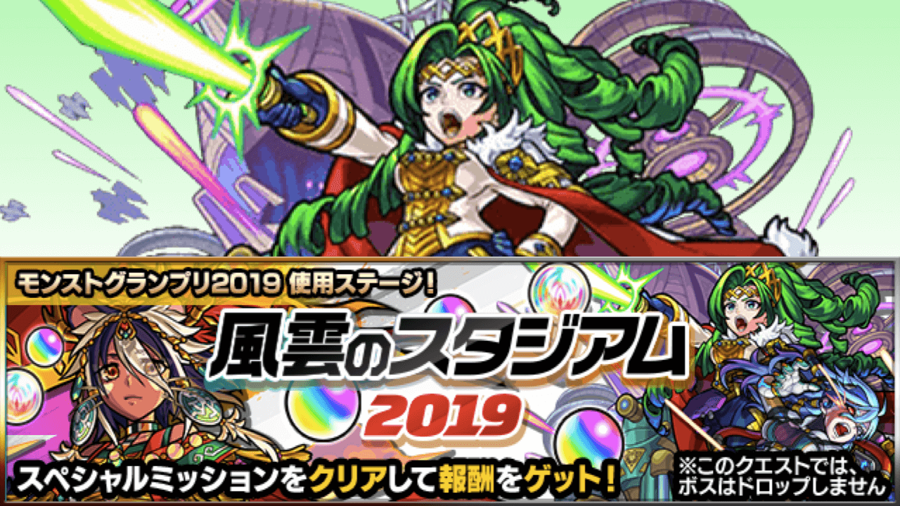 モンスト攻略 ルキウスのギミックと適正キャラランキング 風雲のスタジアム19 緑剣の支配者 Appbank