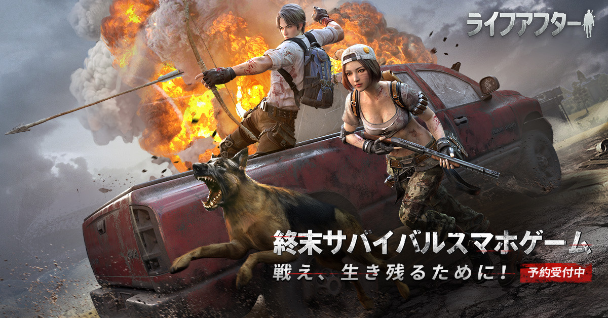 【NetEase】絶望の終末で生き残ることができるか? サバイバルスマホゲーム『ライフアフター』事前登録5万人突破