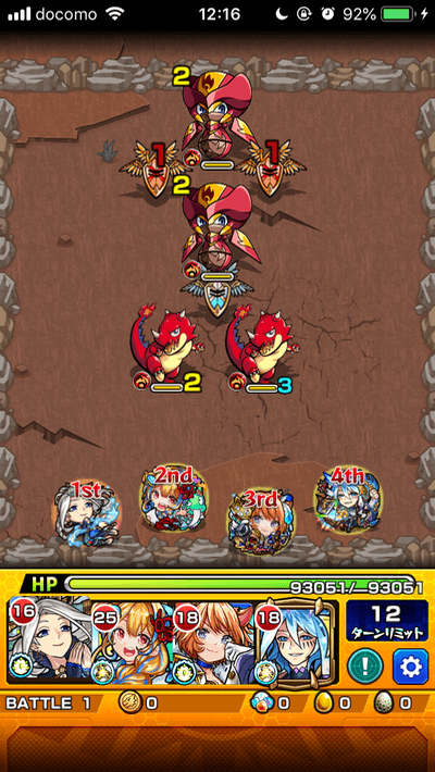 閃きの遊技場ステージ3バトル1