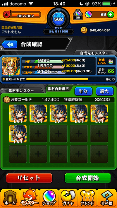 ストライクジュニア
