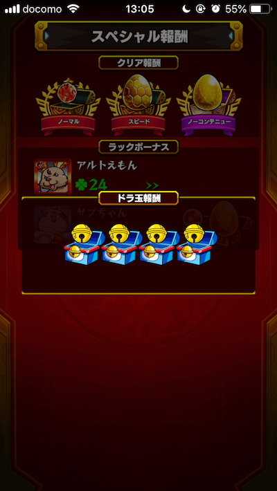 箱4つ