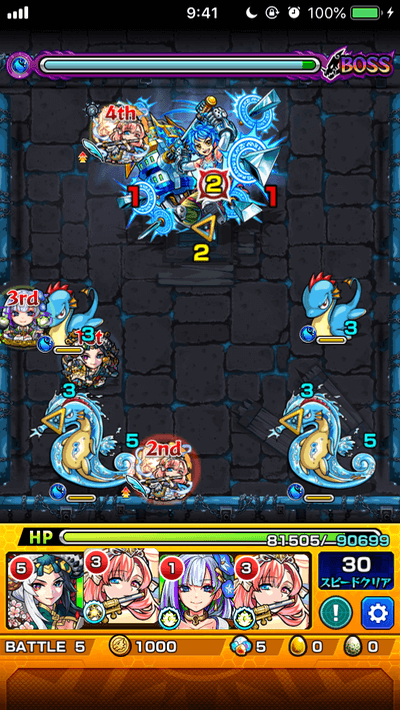 トウマ2ボス2