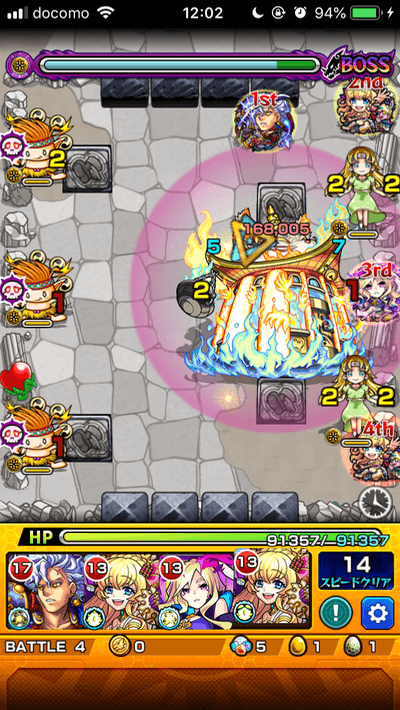 モンストフーホーラクボス1
