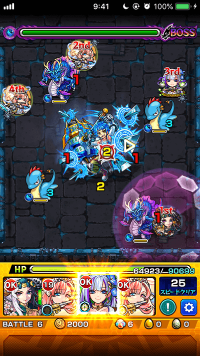 トウマ2ボス3