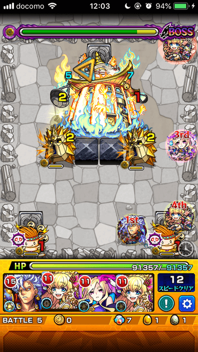 モンストフーホーラクボス2