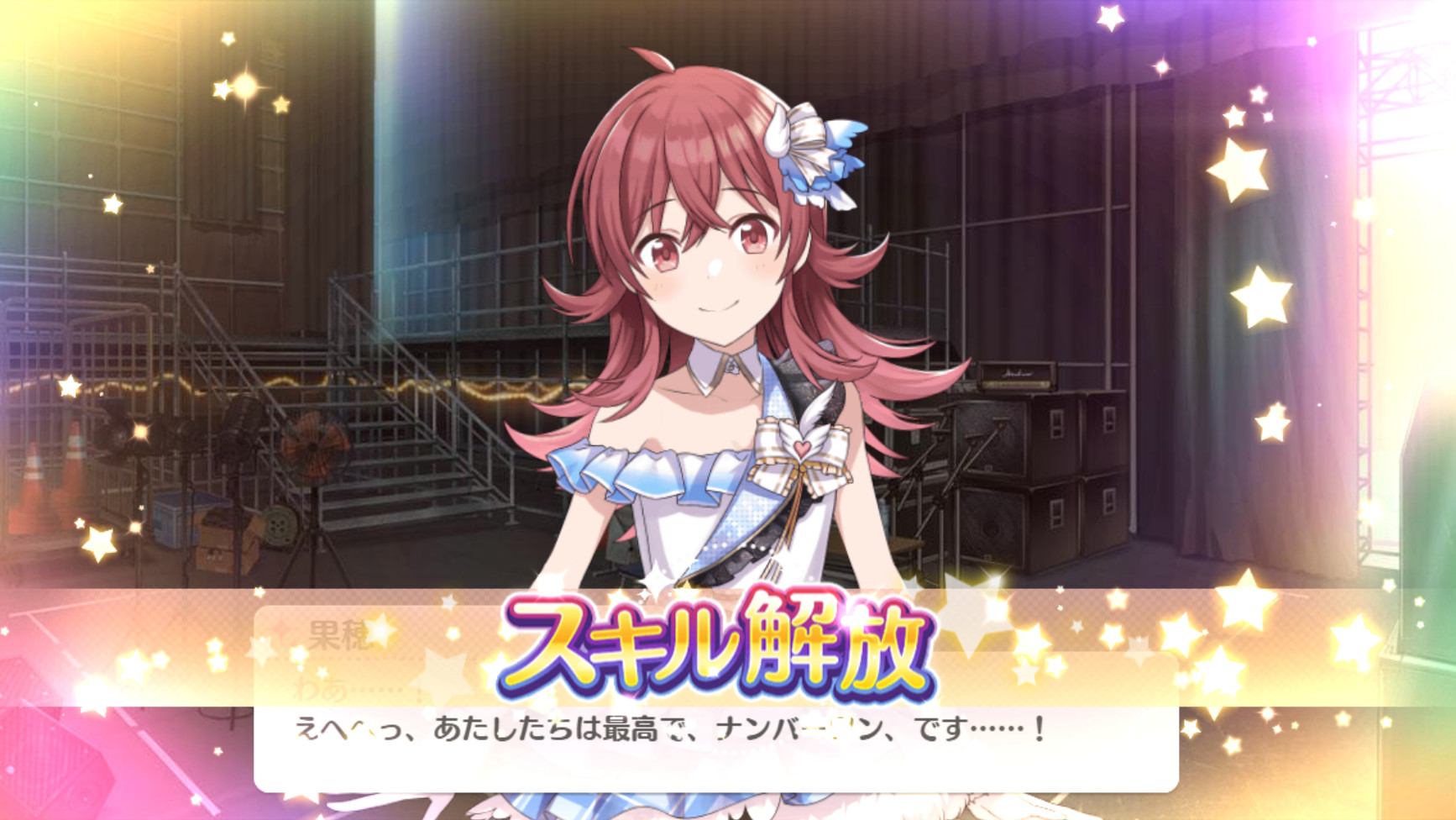 【シャニマス】限定シリアルコード配布! 新プロデュースエリア「ファン感謝祭編」詳細公開