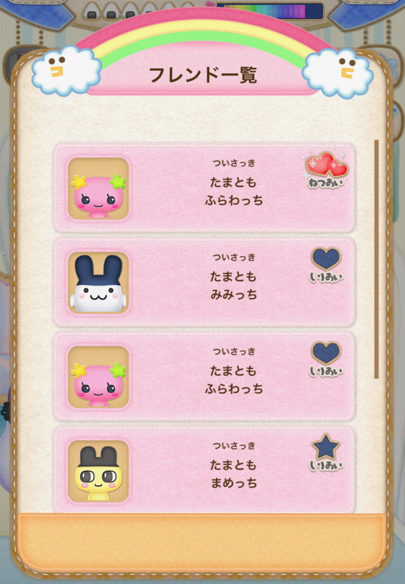 Lineたまごっち おやじっちの育て方検証生活 進化条件を調べて試してみた Appbank