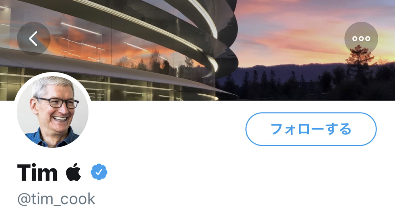 AppleクックCEO、トランプ大統領に名前を間違えられティム・アップルに改名。『Twitter』で
