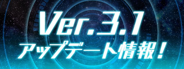【パズドラ】パズドレVer.3.1アップデート! 新モード「スコアアタックダンジョン」実装!