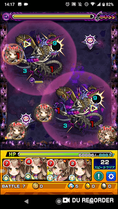 タオダオ2 ステージ7 ボス3