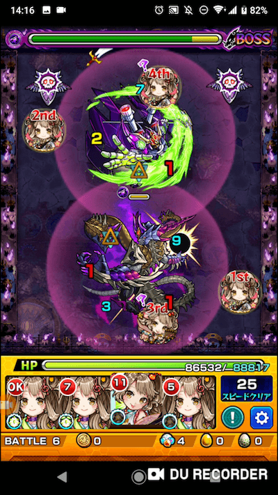 タオダオ2 ステージ6 ボス2