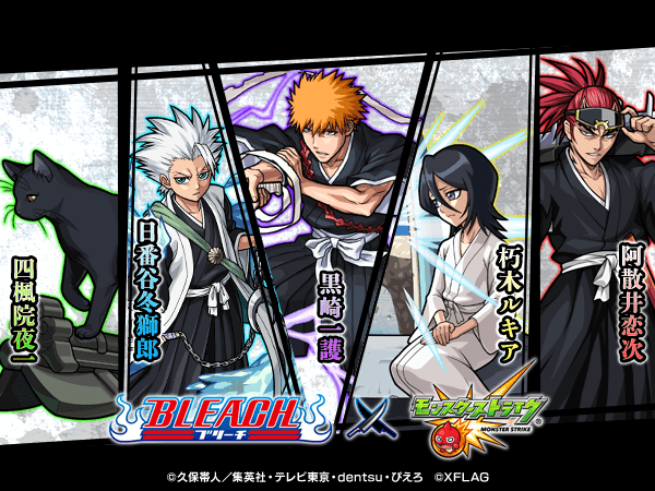 ガチャBLEACH開催