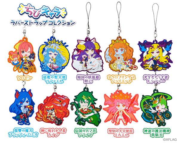 モンストちびキャララバーストラップ