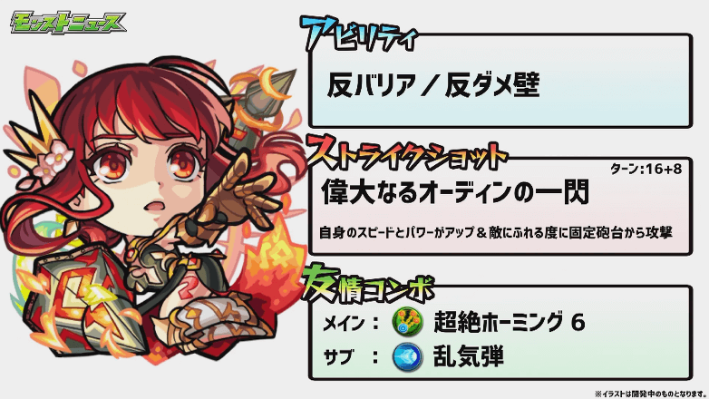 グングニル性能