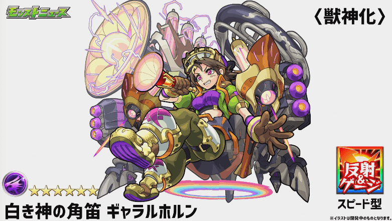 ギャラルホルン撃種