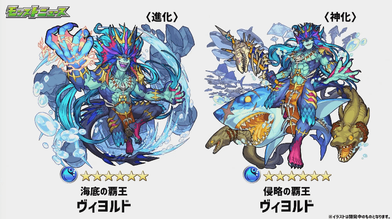 激究極ヴィヨルド
